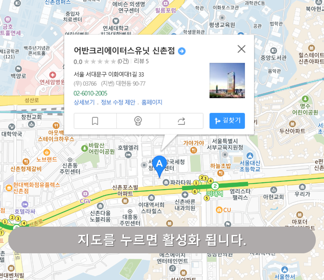 이대역 주차장 - 어반크리에이터스 주차장