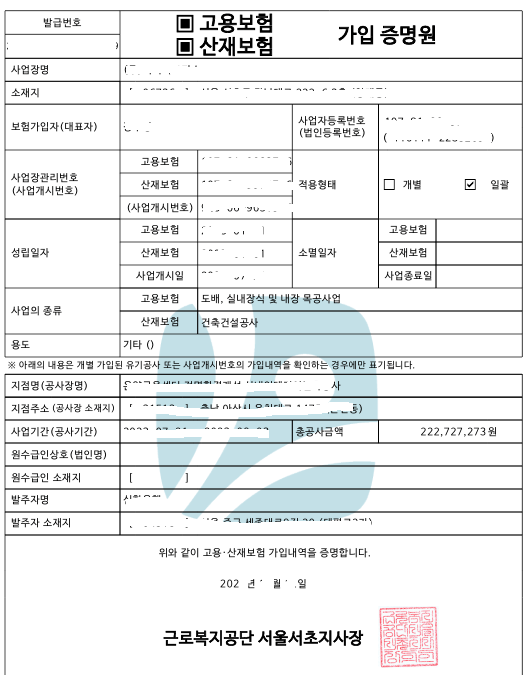 고용산재증명서-출력-저장