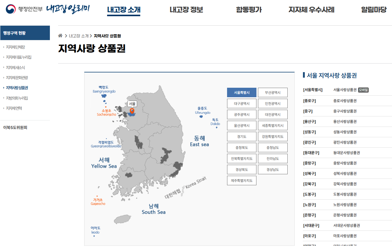 지역별 안내