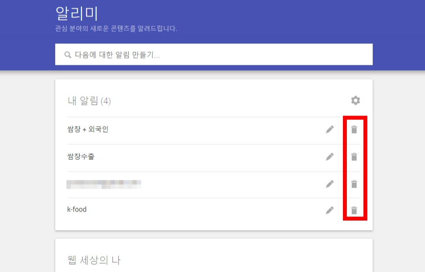 구글 알림 끄기