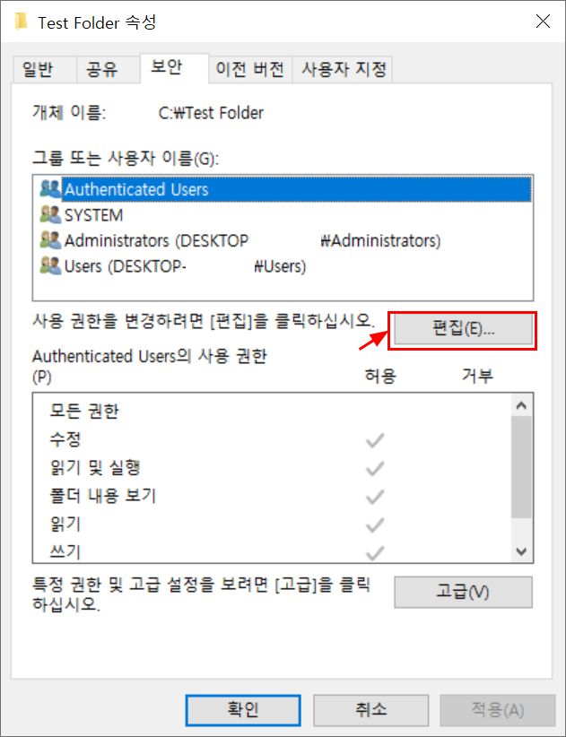 윈도우 Program Files 폴더 삭제 방법6