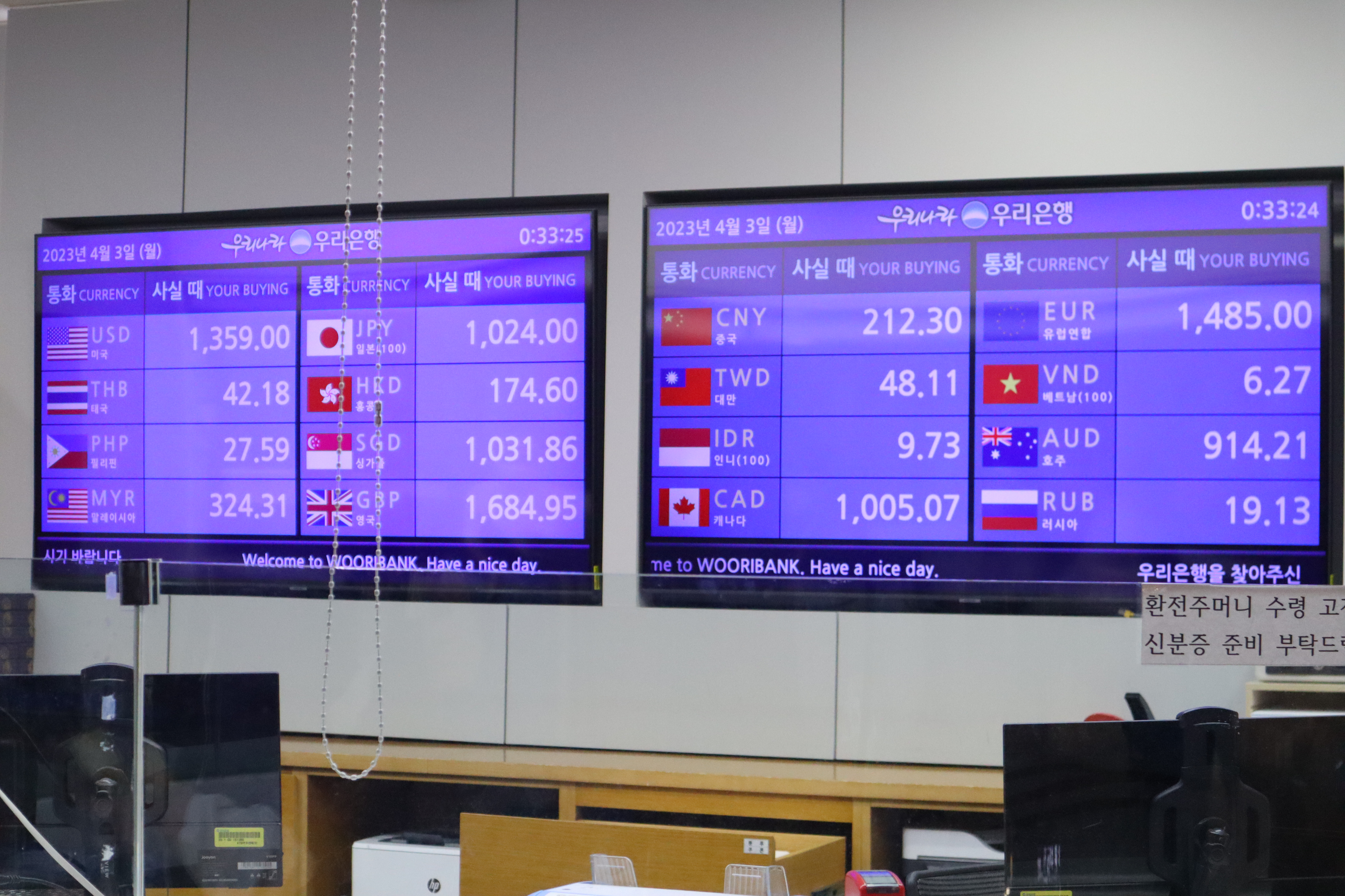 인천공항-우리은행-환율