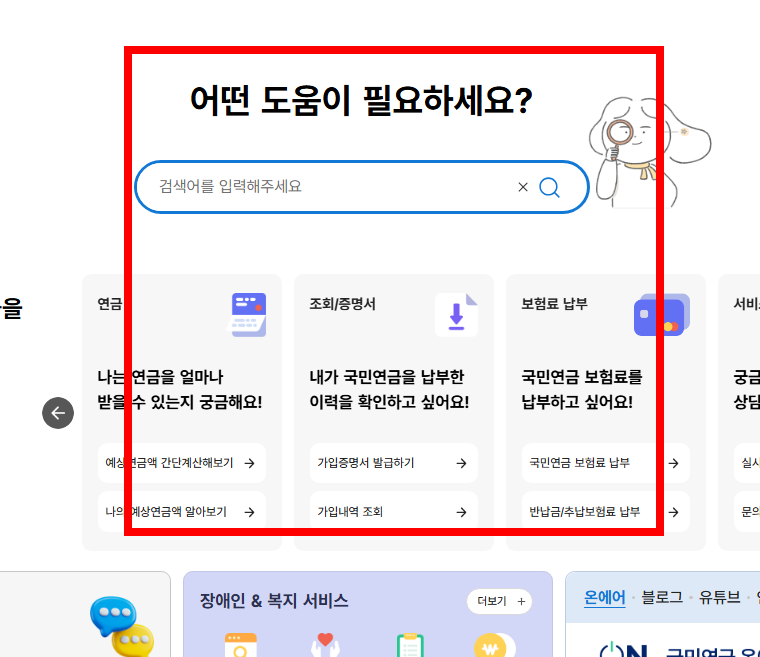 국민연금 조기수령 신청서류 알아보기