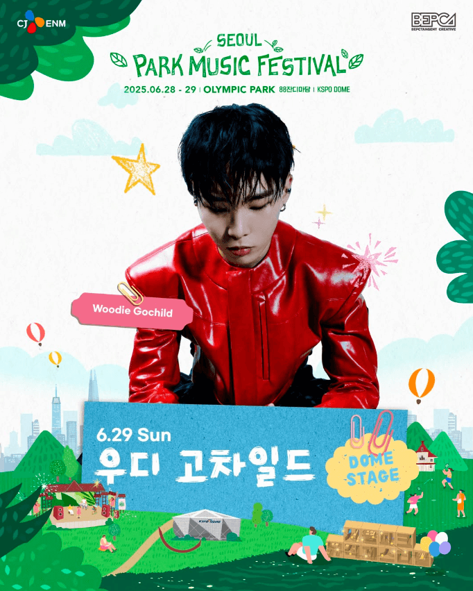 서울 파크 뮤직 페스티벌 라인업 일정 타임테이블