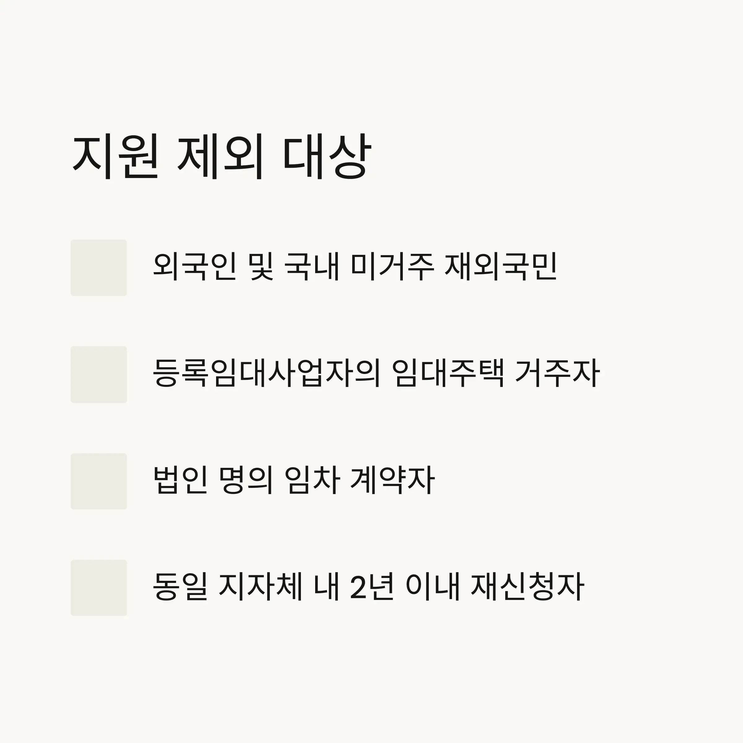 💰 지원 금액과 혜택