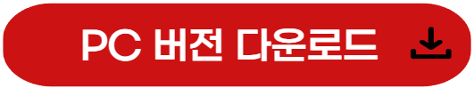 애니데스크 다운로드