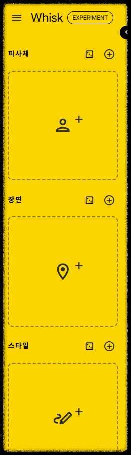 무료 구글 Whisk AI 사용법 ❘ 인스타 감성 실사 이미지 생성 혁명 (쇼츠 콘텐츠) 위스크AI 유튜브 쇼츠 인스타 릴스 동영상
