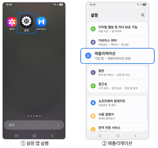 갤럭시 "카메라를 실행할 수 없습니다"ㅣ카메라 실행오류 해결방법