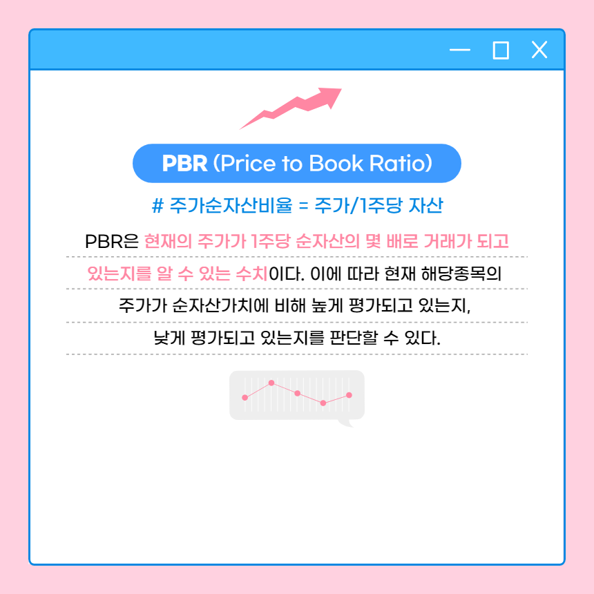 주식용어