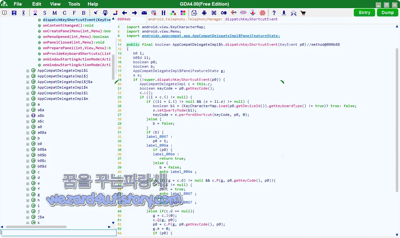 IMEI 관련 코드