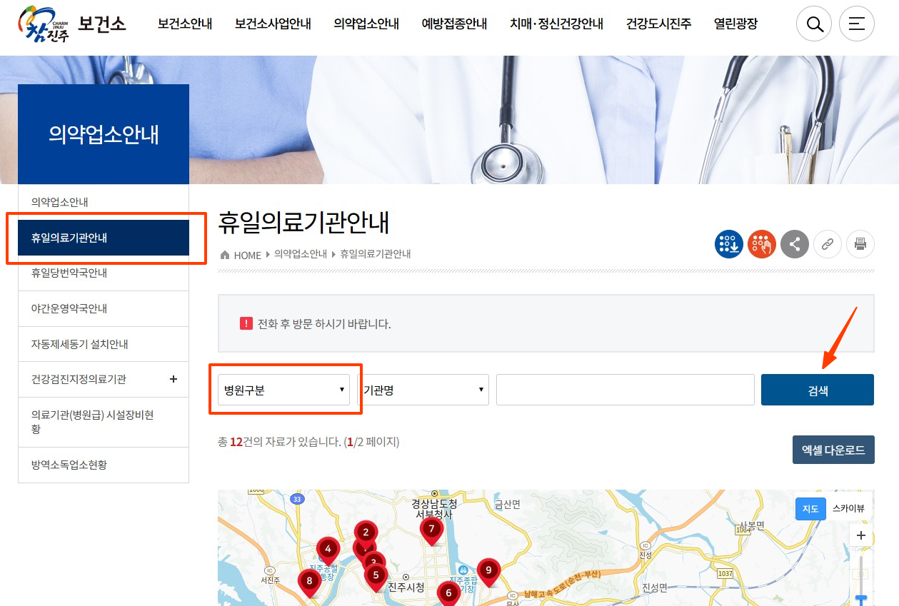 ์ง์ฃผ ์ค์ฐํด ๋ณ์