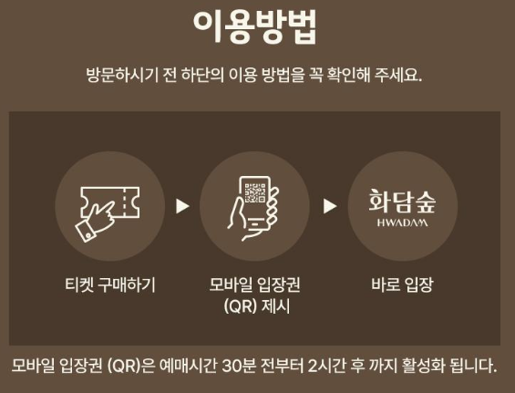 화담숲 예약하기