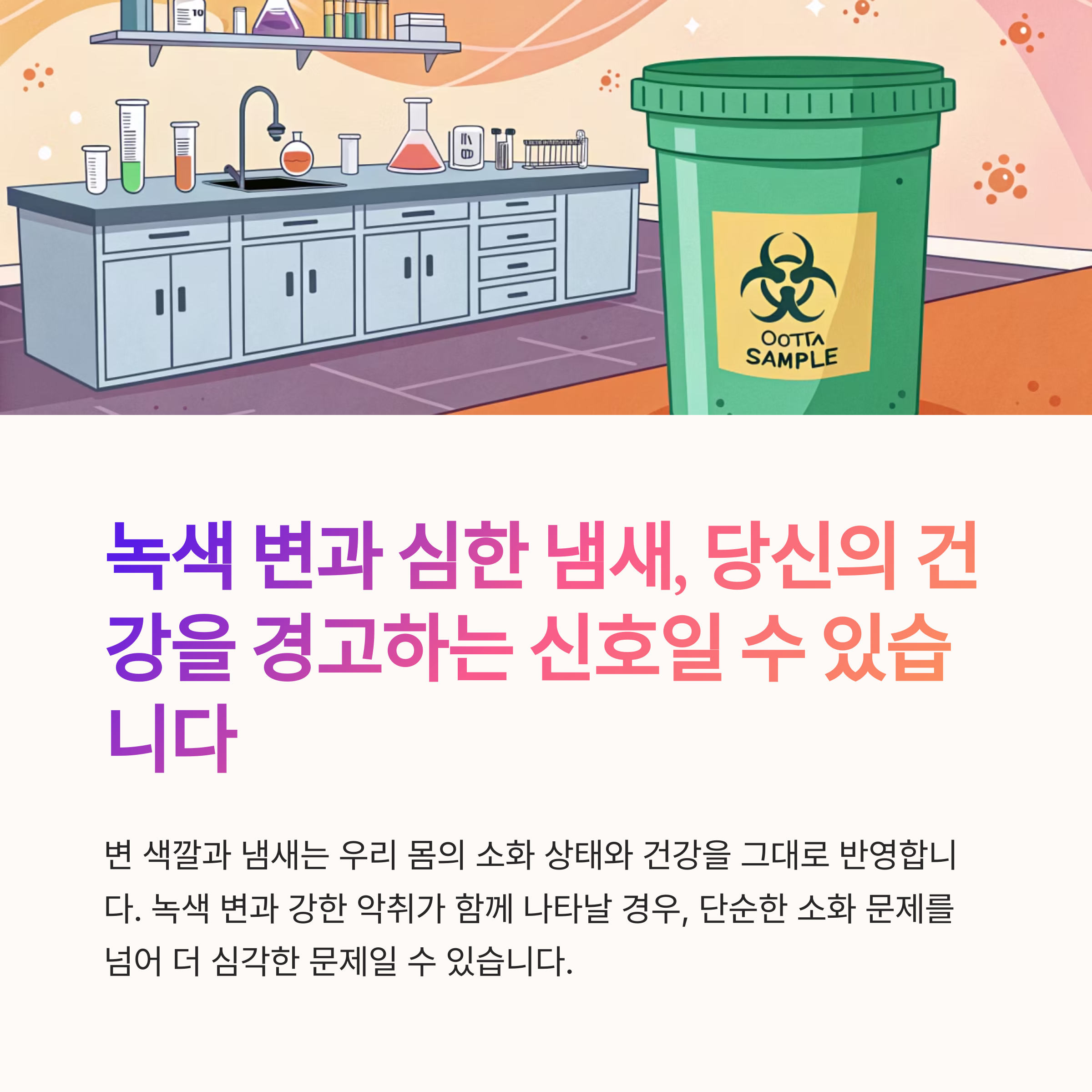 녹색 변