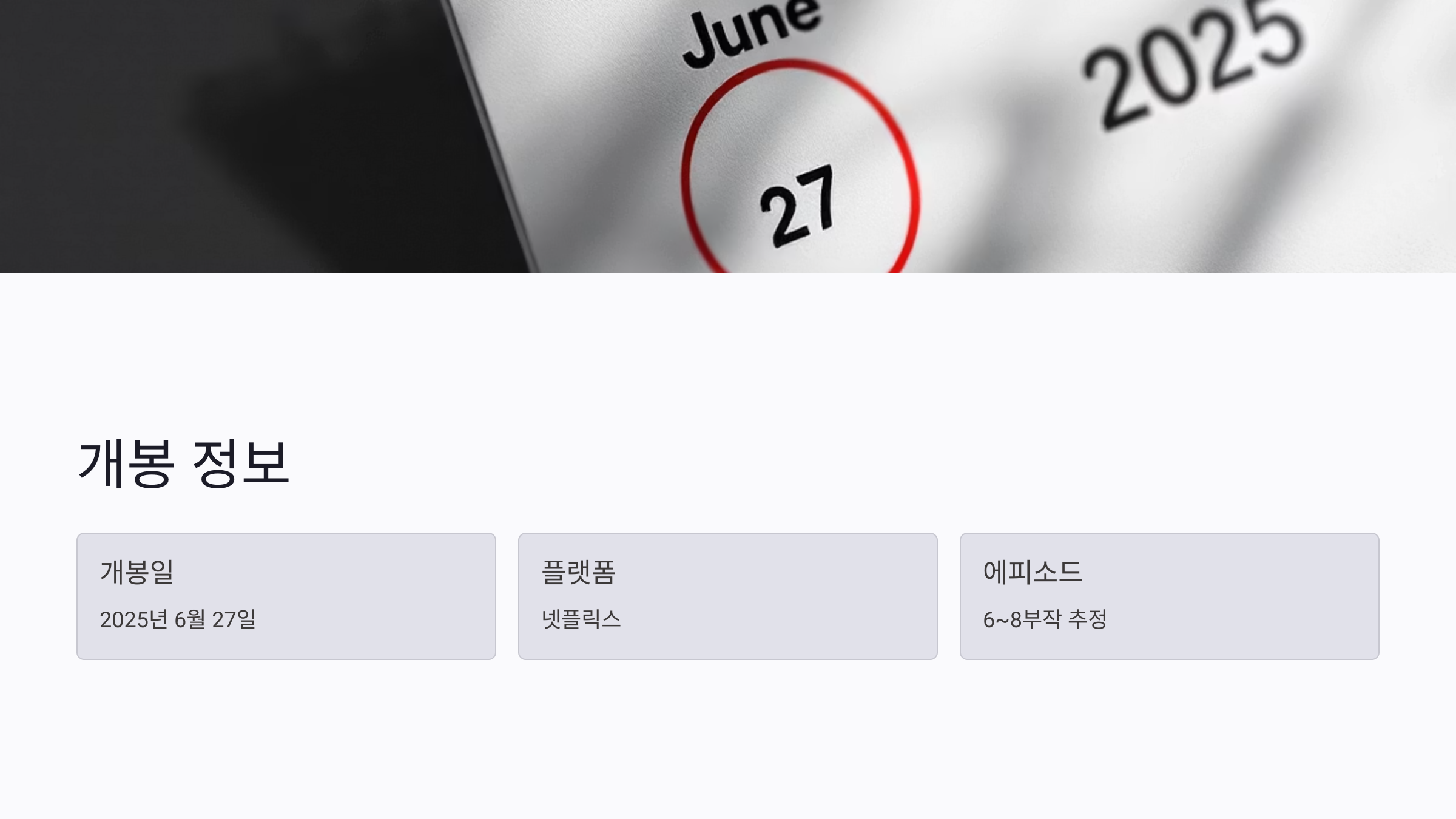 오징어 게임 시즌 3