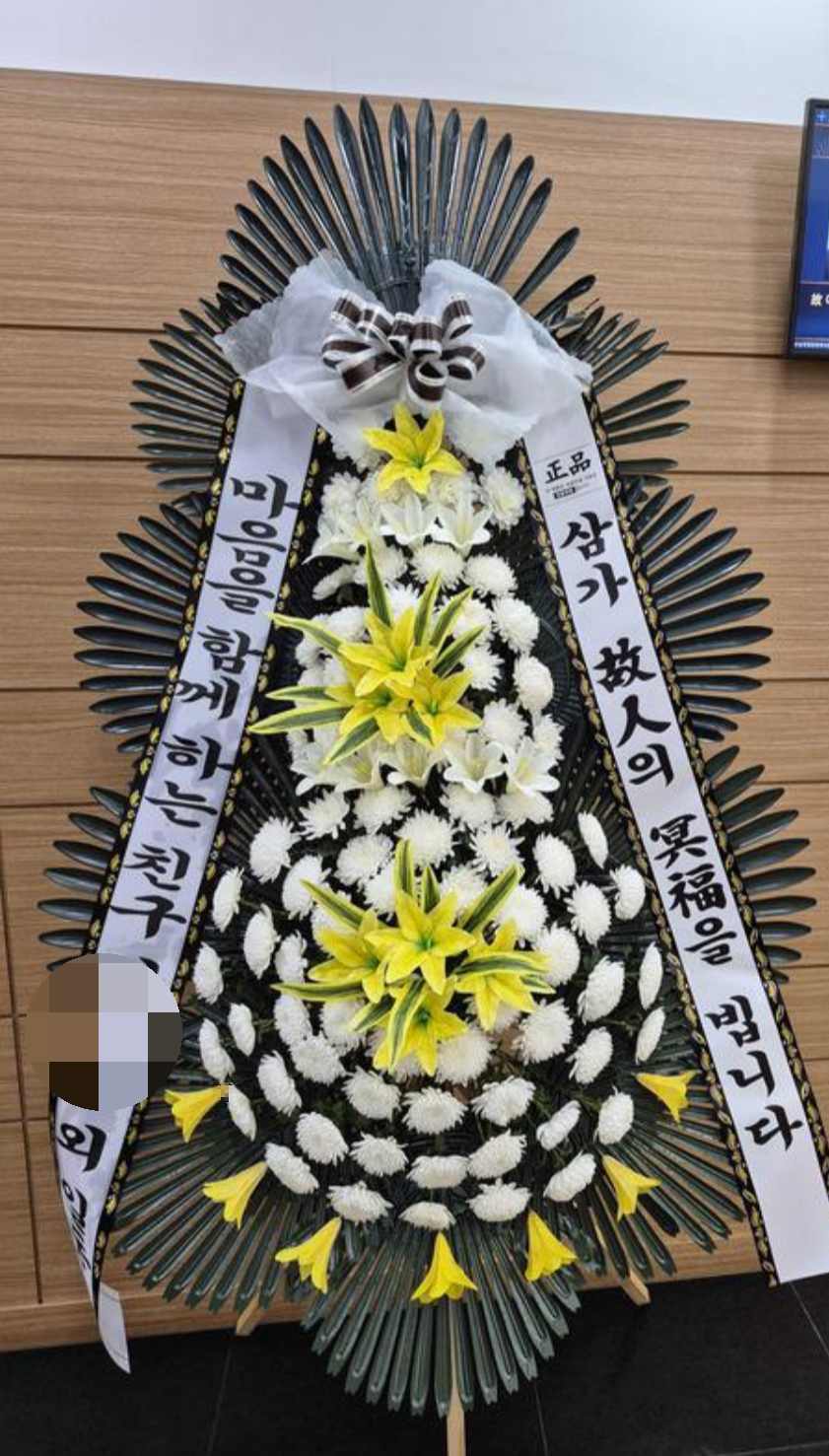 친구 아버지상 근조화환 문구 표기