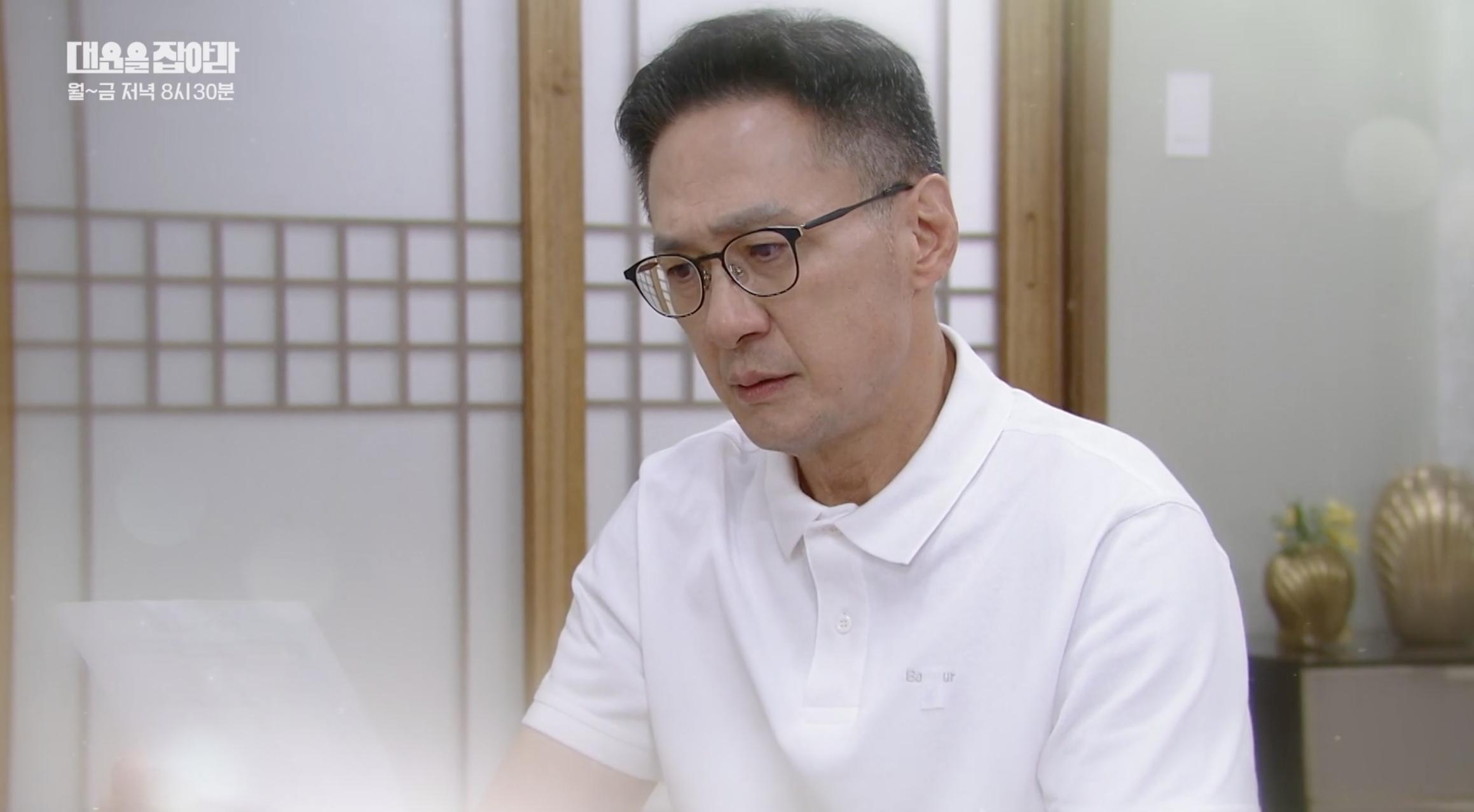 대운을 잡아라 99회 다시보기