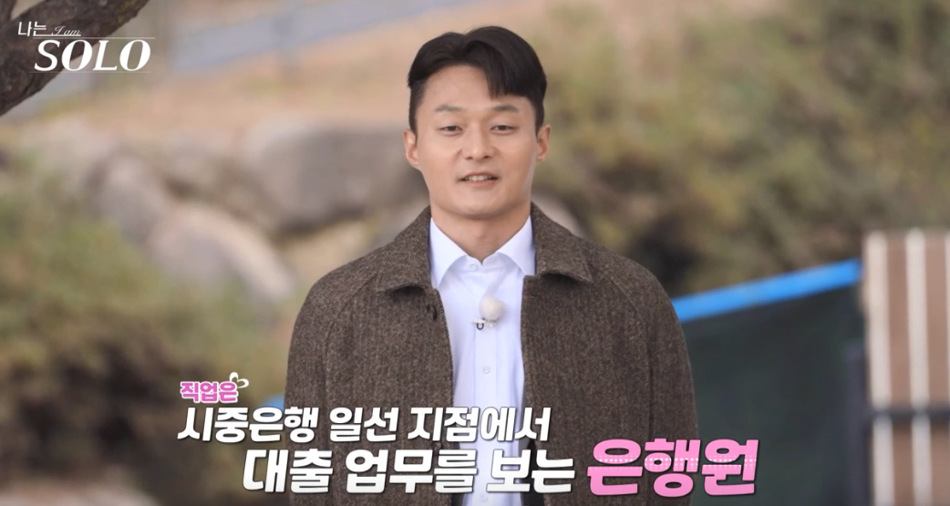 나는솔로 25기 출연자 나이 직업 인스타 총 정리