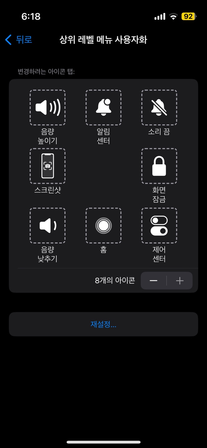 아이폰 홈버튼 설정