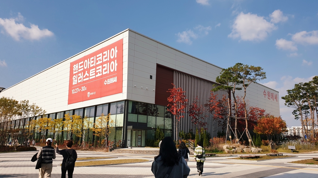 수원 일러스트코리아 페어 나들이 (수원 메쎄)