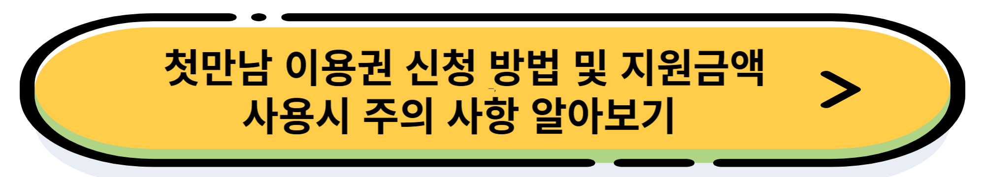 2024년 출산 지원금 1명당 300만원 +( 임신 바우처, 첫만남이용권, 부모급여, 아동수당 ) = 정부 지원금 모두 다 받기