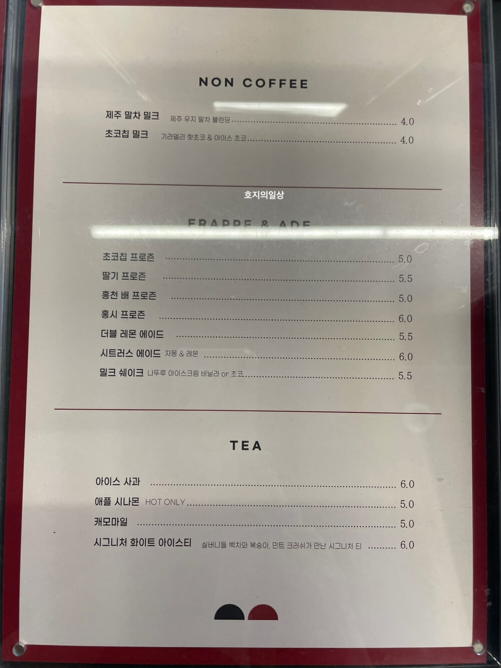 홍천 몰리프 로스터리 카페 - 기타 음료 메뉴판