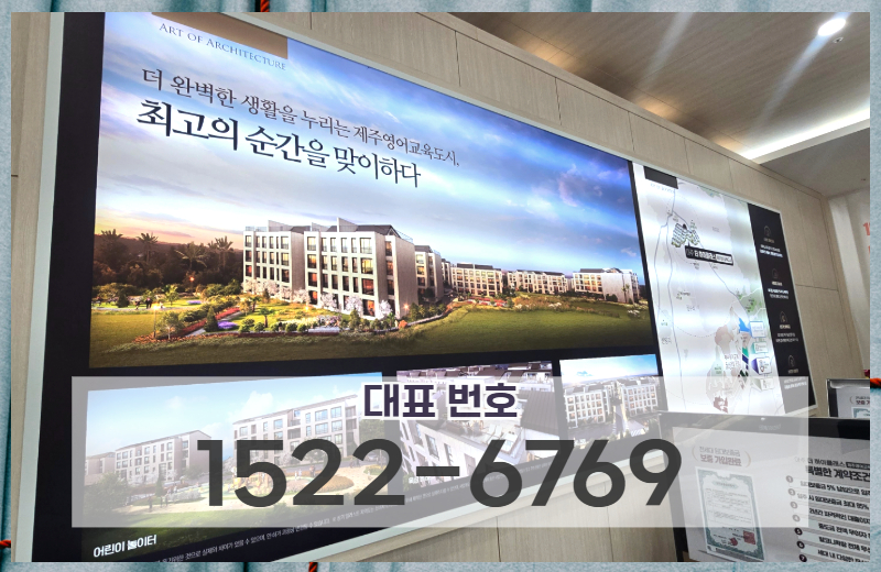 제주 서부권은 영어교육도시 조성과 함께 정주 여건이 안정되며 주거지 선택의 폭이 이전보다 넓어지고 있다