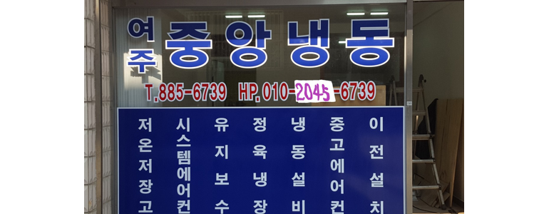 여주시 에어컨설치