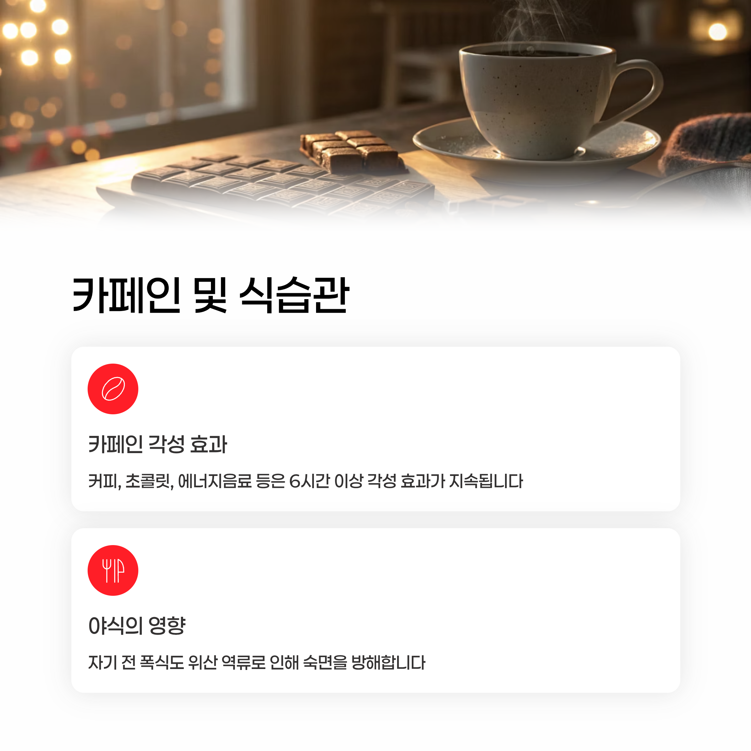 불면증증상원인 잠잘자는방법 알아보기