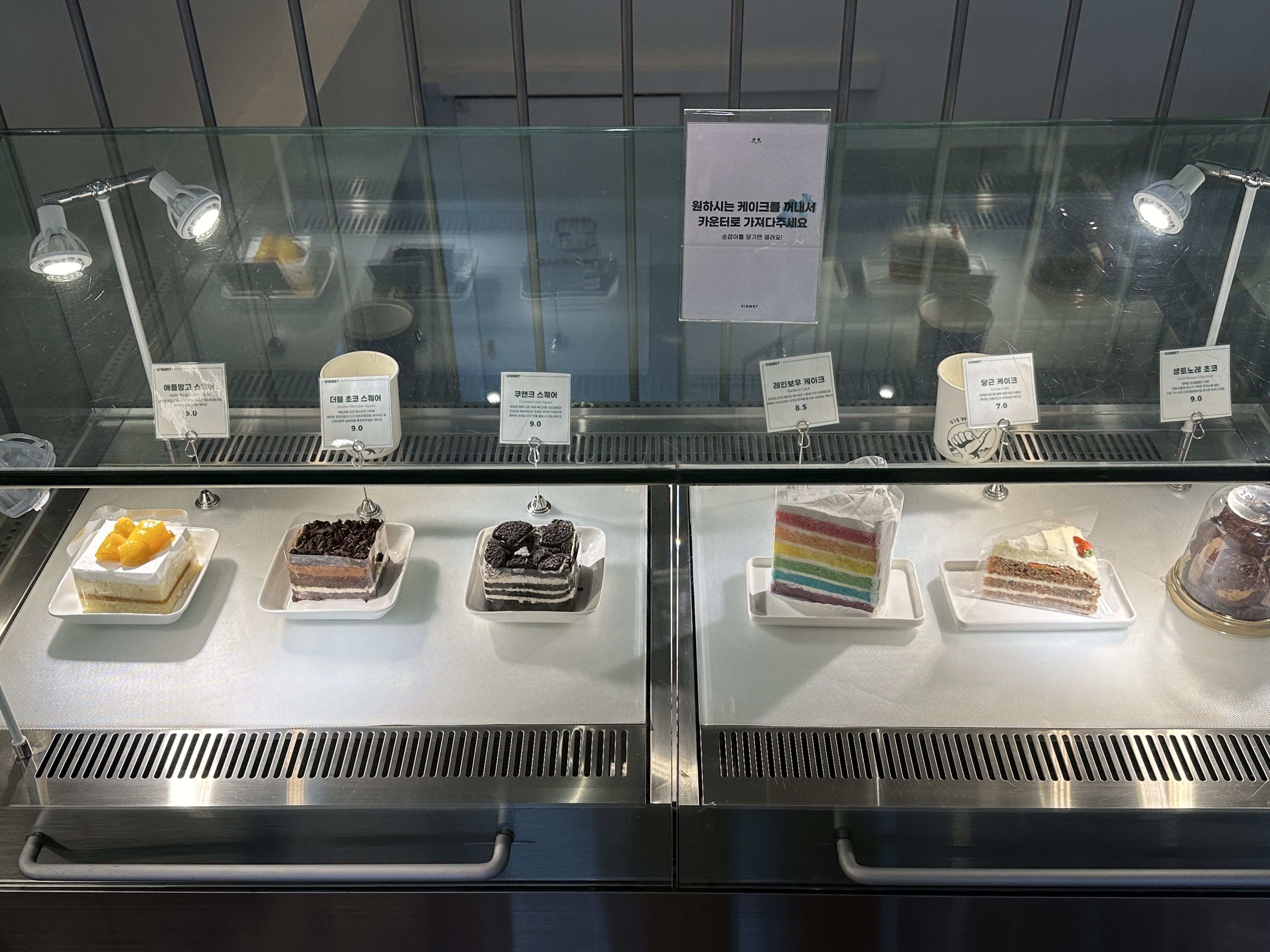 뷰스트 조각케익