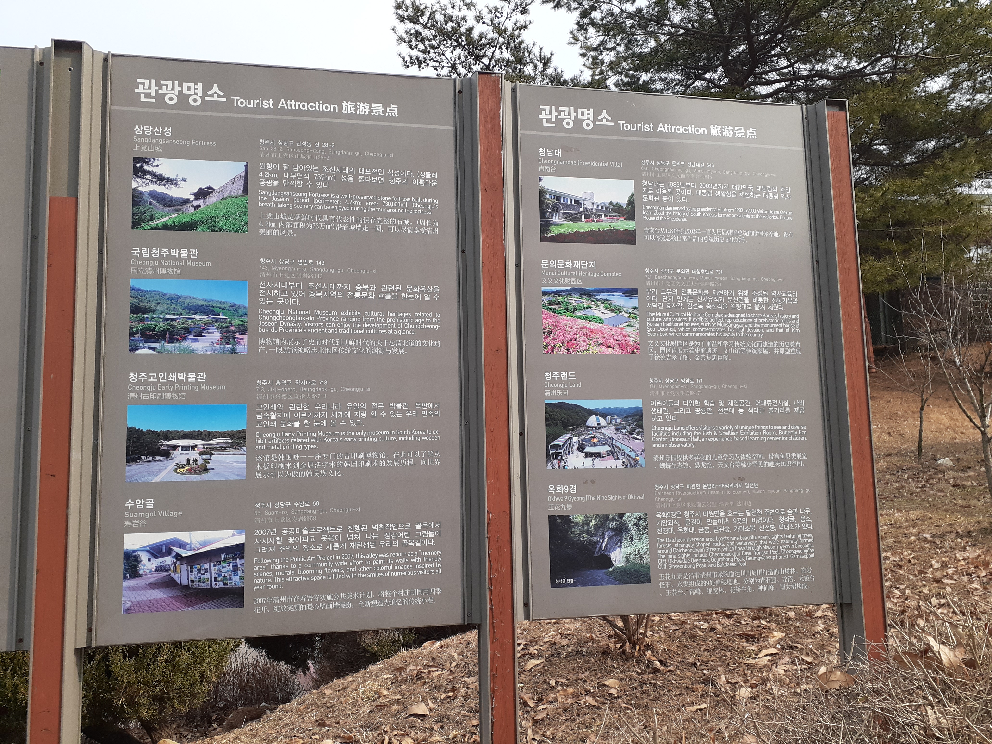 청주동물원