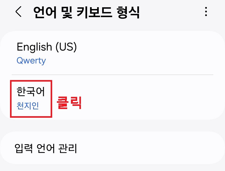 한국어 메뉴 클릭함