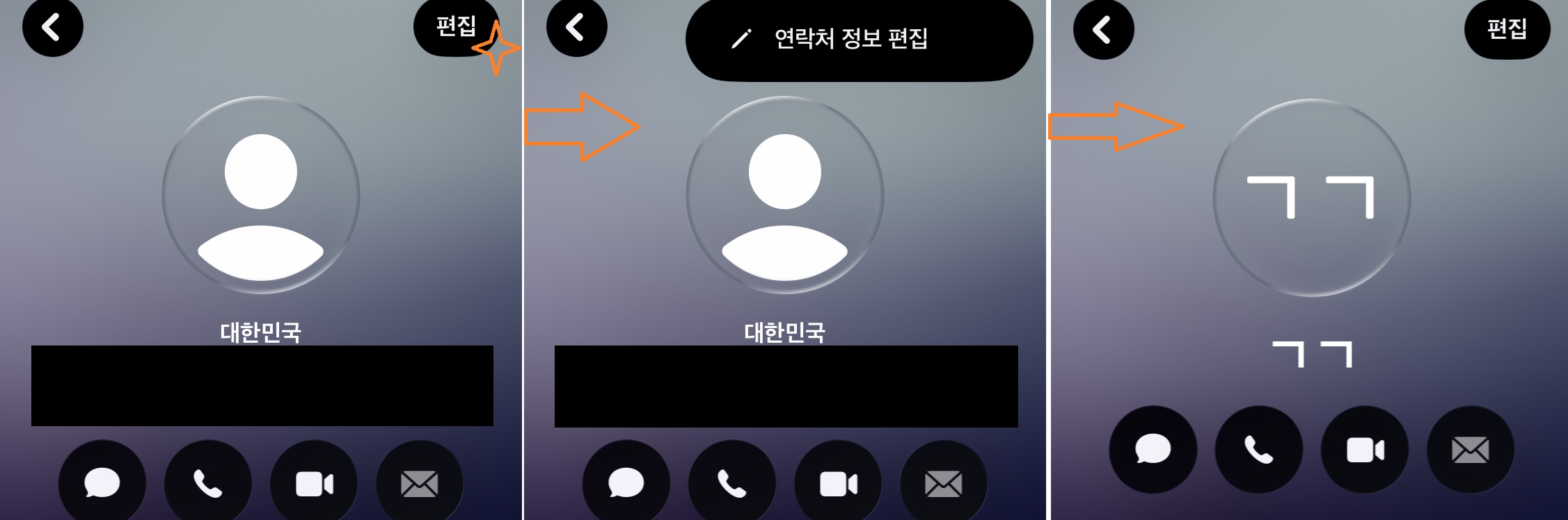 차단02 아무 이름이나 해서 전화번호부에 저장합니다