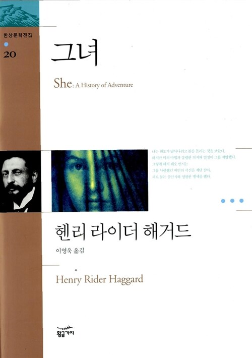그녀 표지