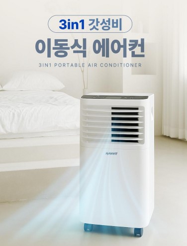 실외기 없는 이동식 일체형 에어컨