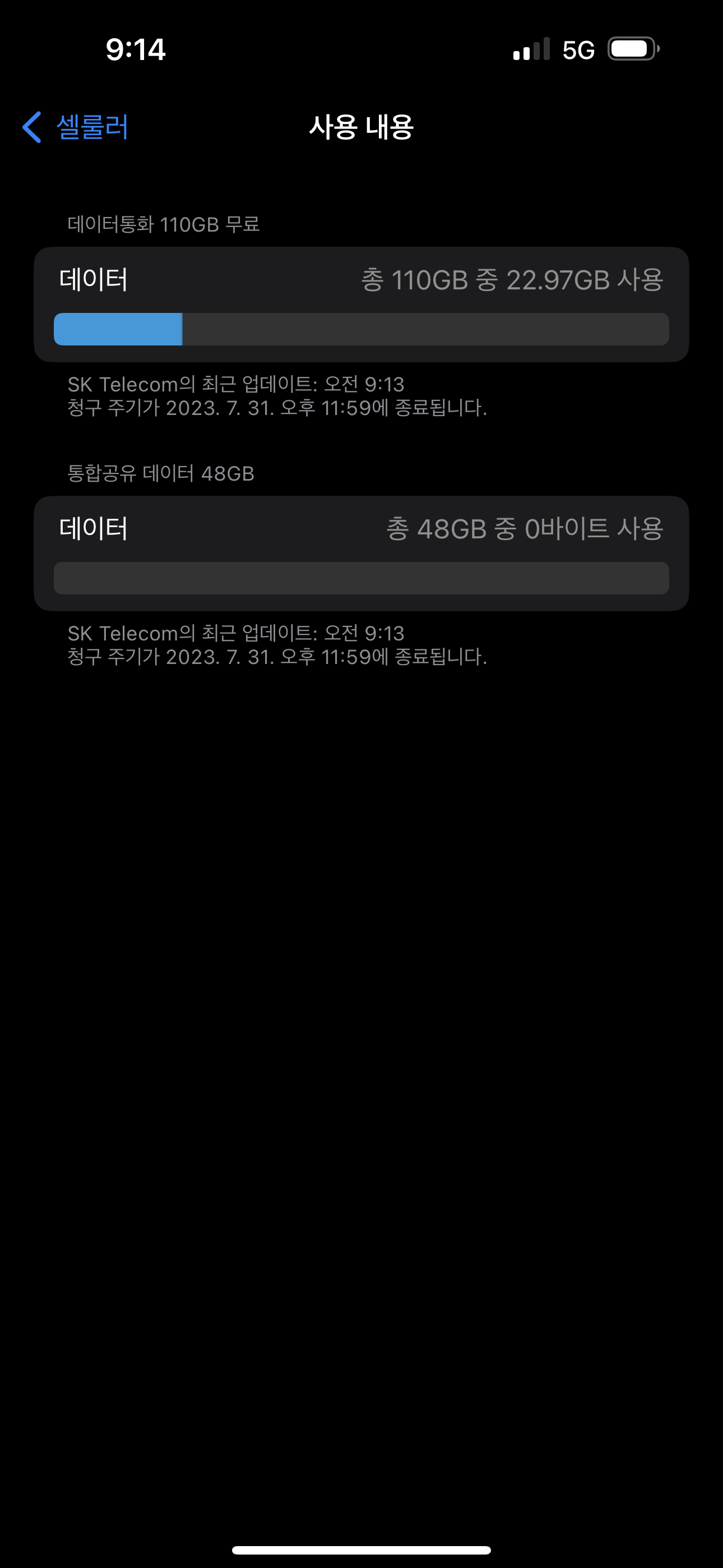 알뜰폰 가입방법