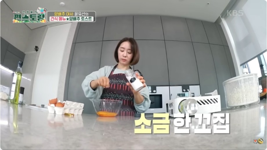 양배추 토스트 재료