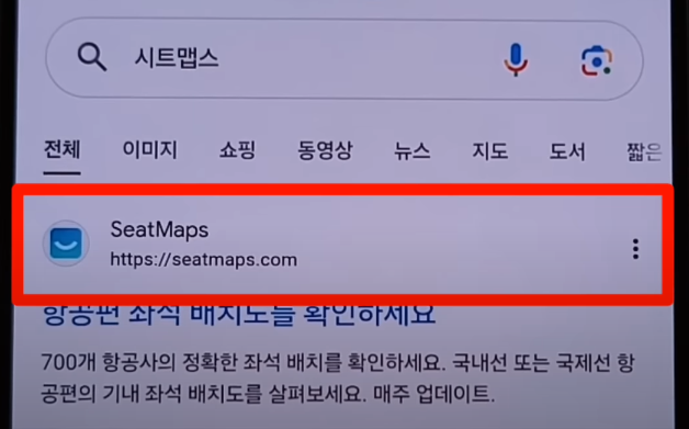 시트맵스