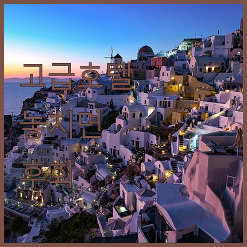 더 피더스 호텔 뉴키: 고급스러운 4..