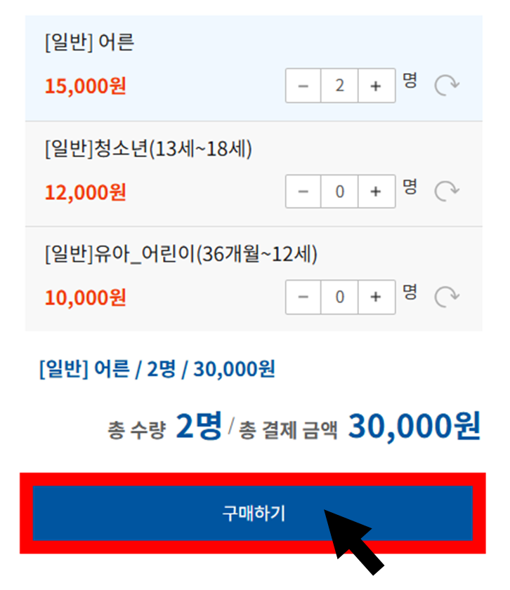 함양 대봉산 모노레일 예약