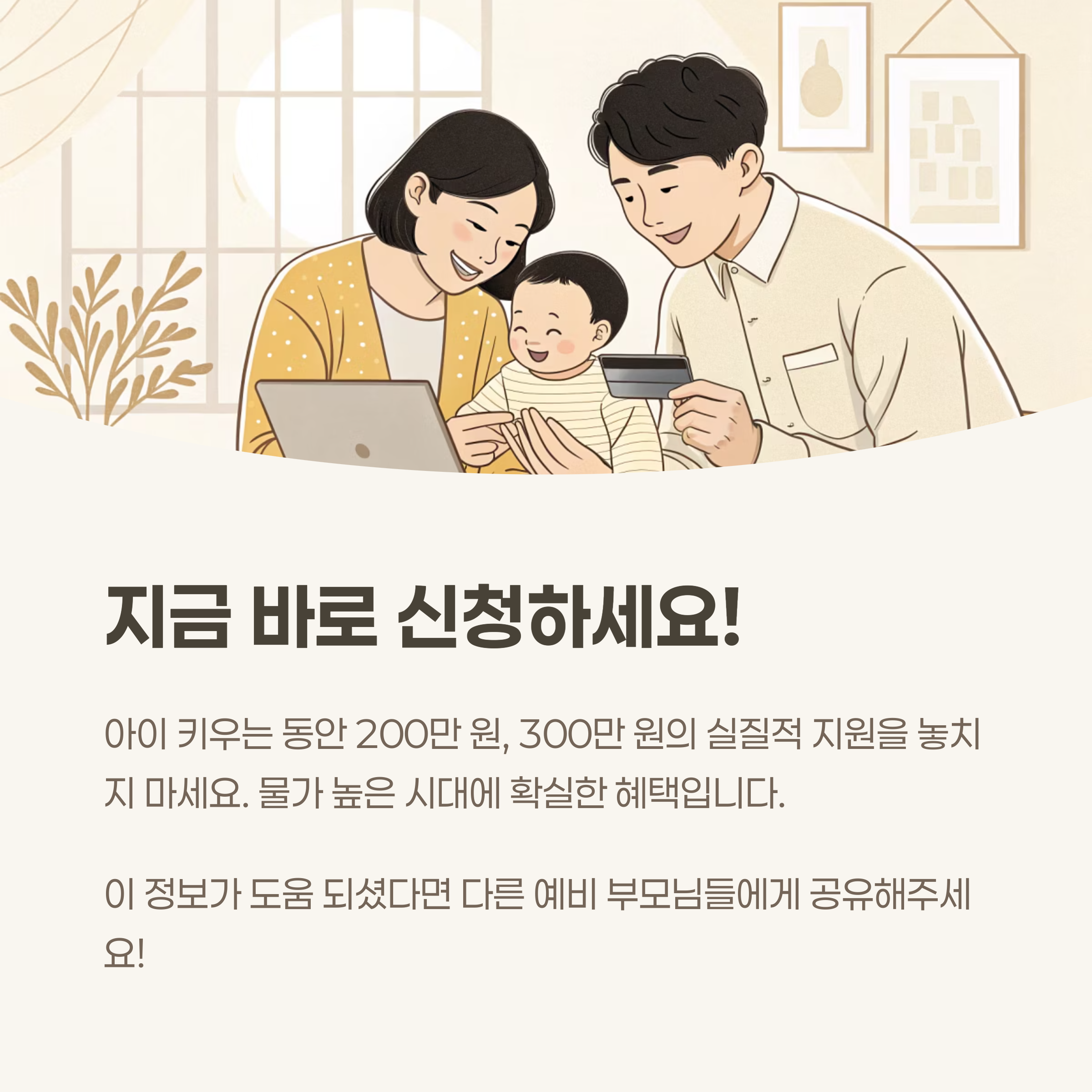 지금 바로 신청하세요