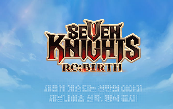 세븐나이츠 리버스 초보자