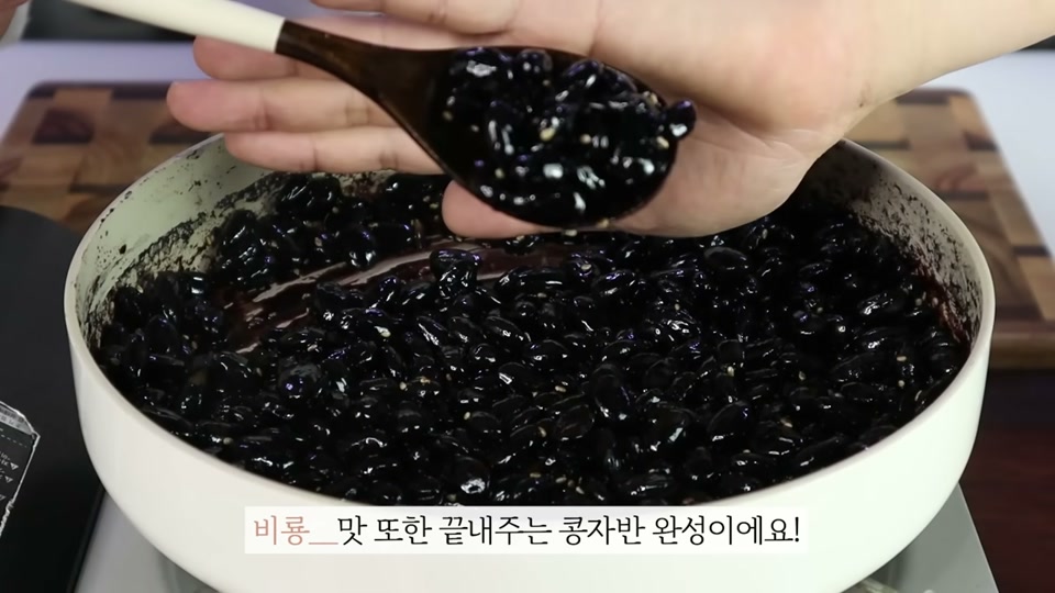 윤기 나게 완성된 콩자반