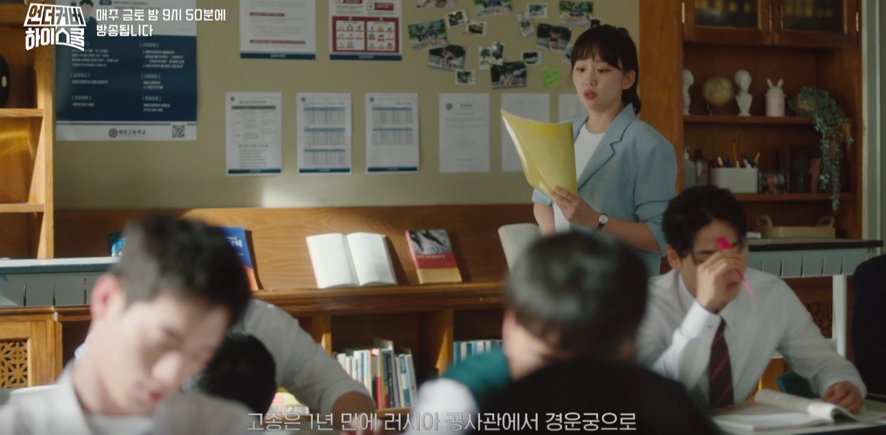 언더커버 하이스쿨 드라마 스냅사진3