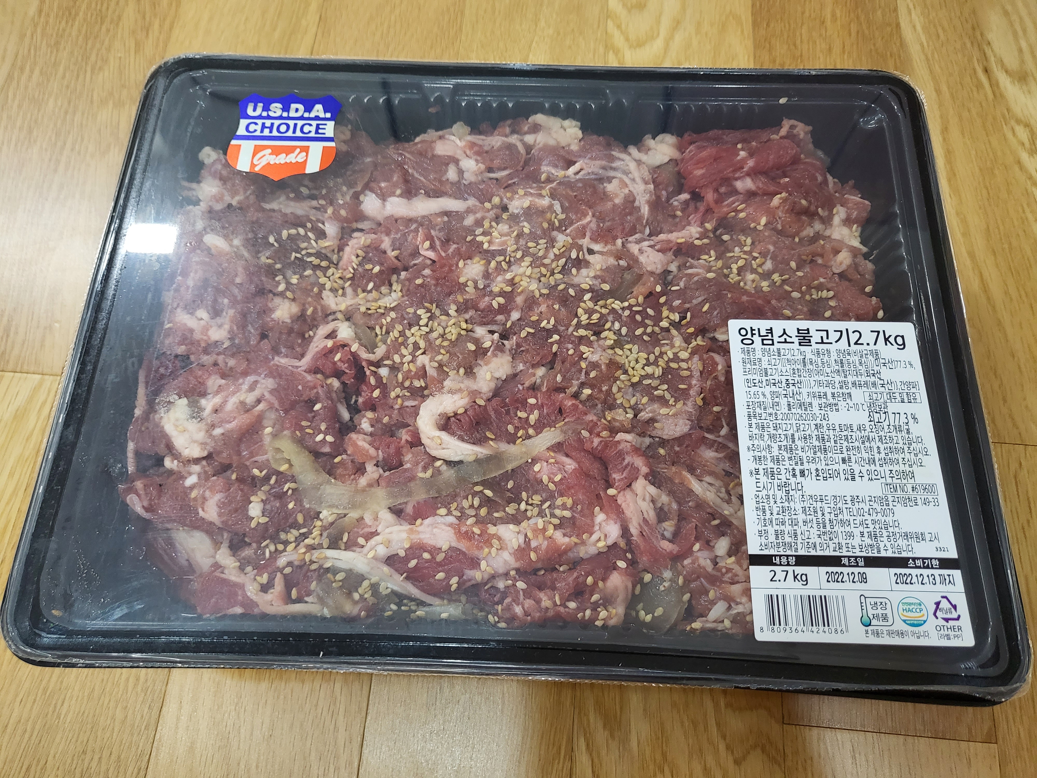 고척동 코스트코 첫번째 - 양념불고기