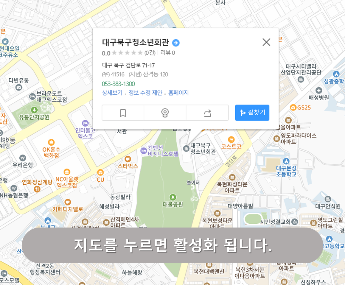 대구북구 청소년회관 주차장 안내