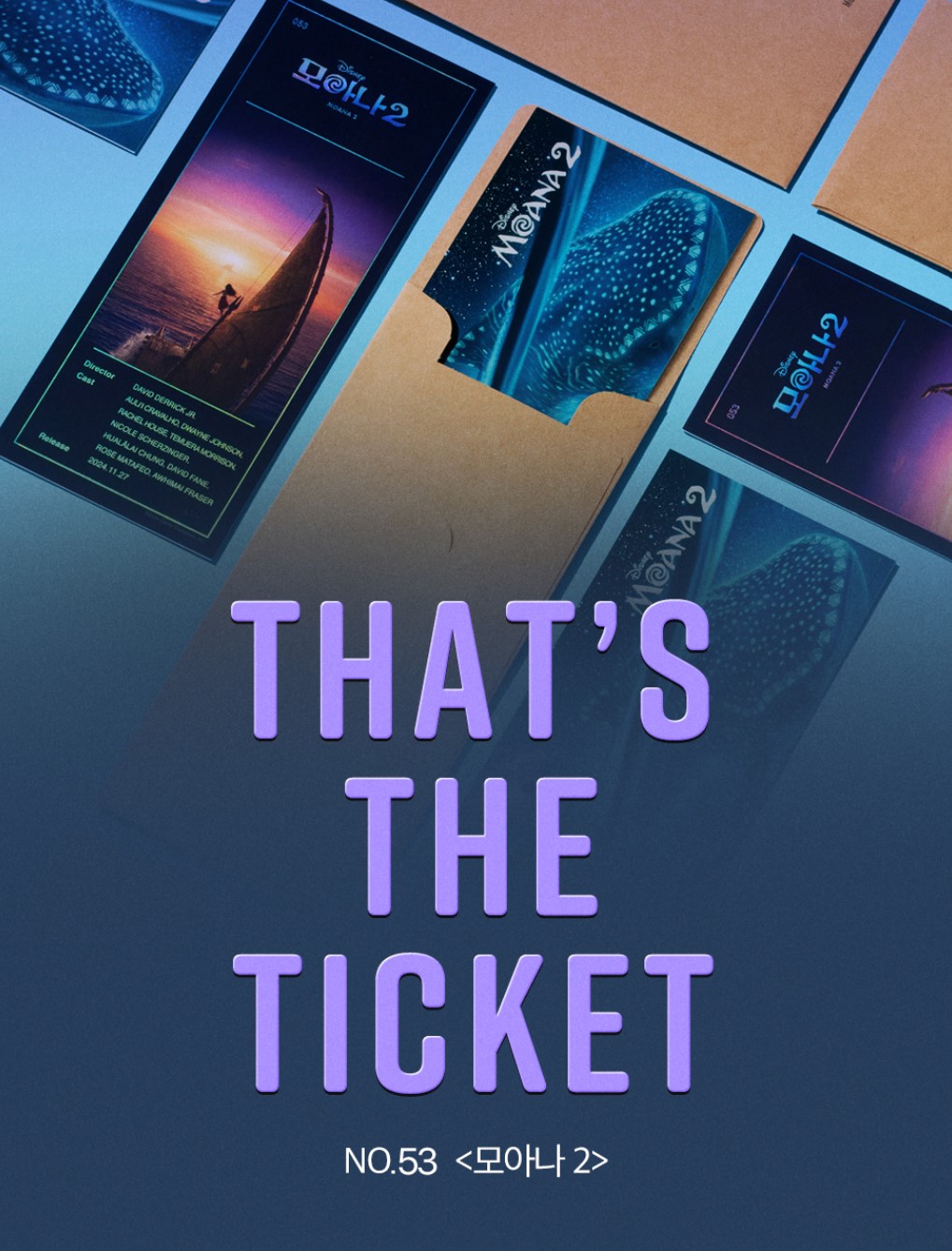 모아나2-TTT-소개