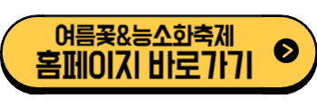 2025년 6월 제주도 축제, 행사(안덕, 애월, 서귀포)