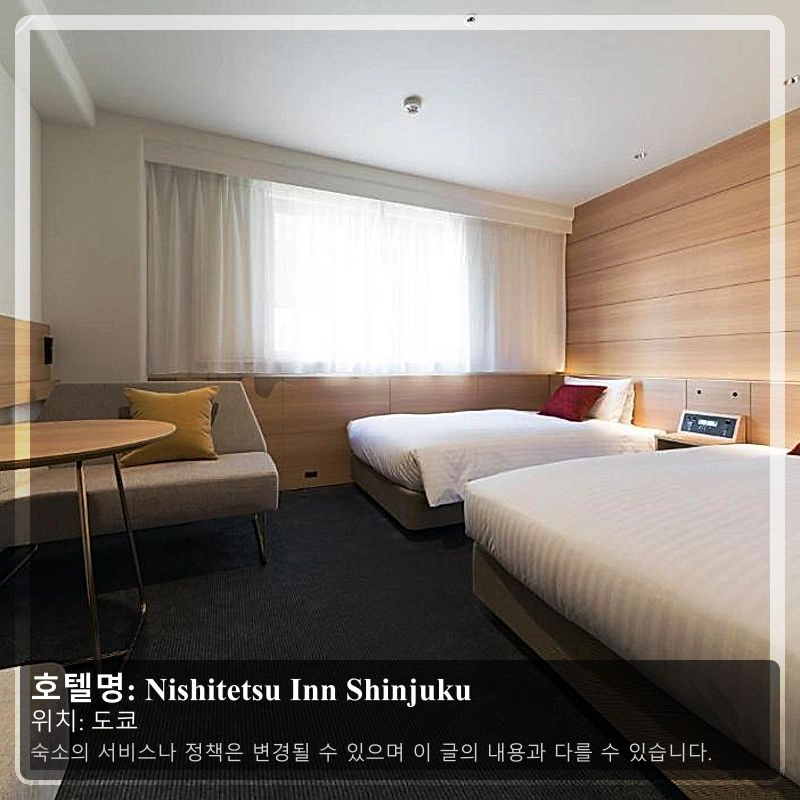 Nishitetsu Inn Shinjuku_2