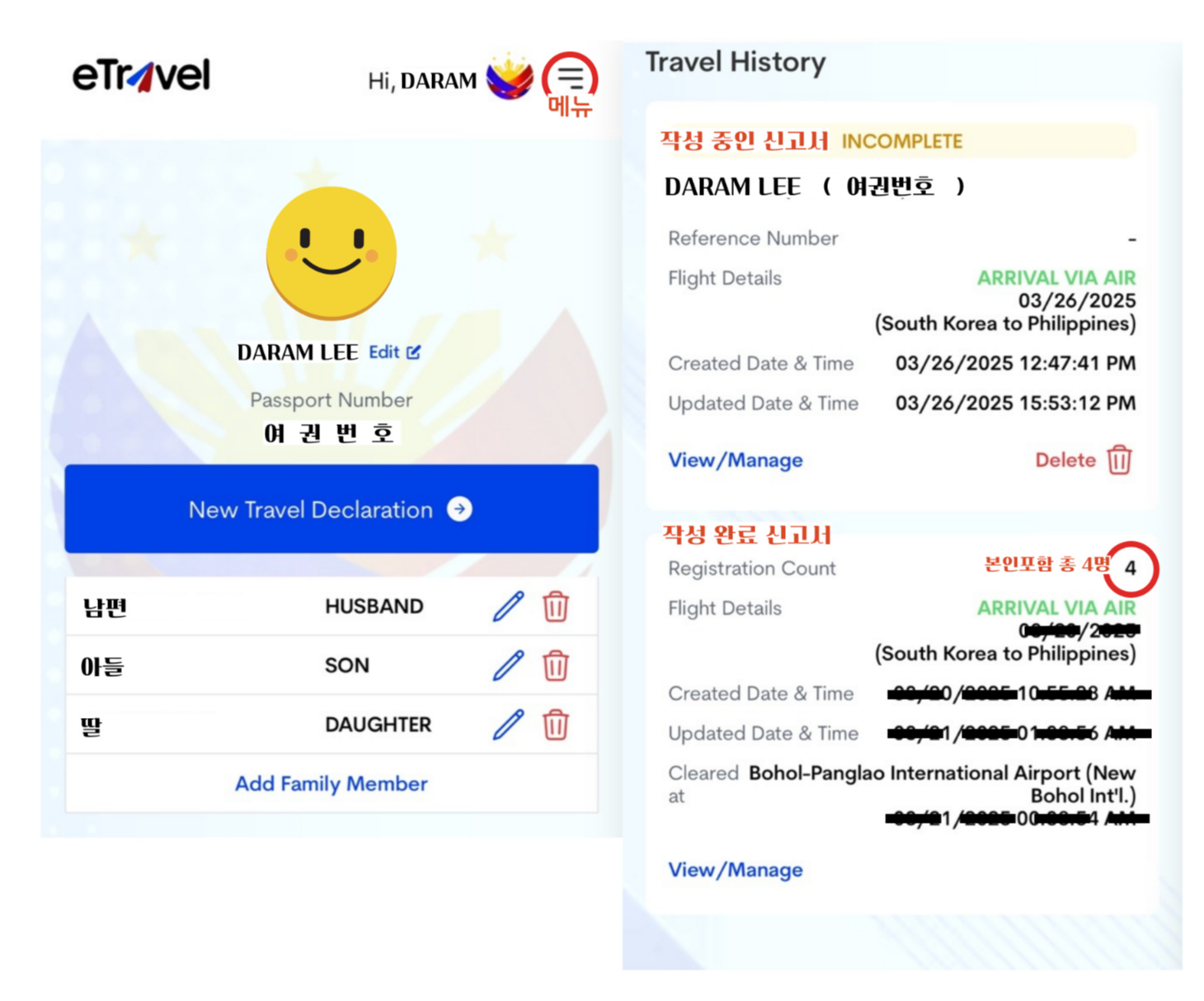 이트래블 프로필