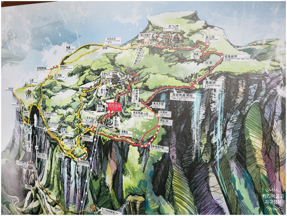 중국 장가계 천문산